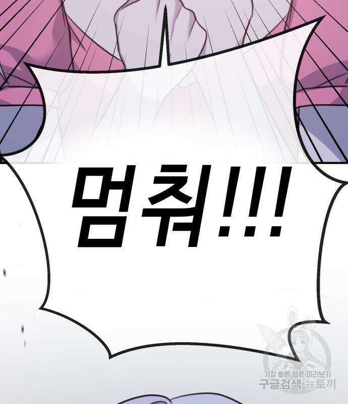 神장산범 3화 51