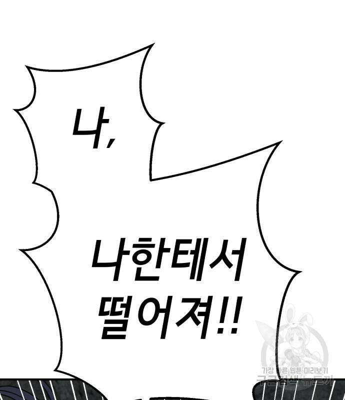 神장산범 3화 56