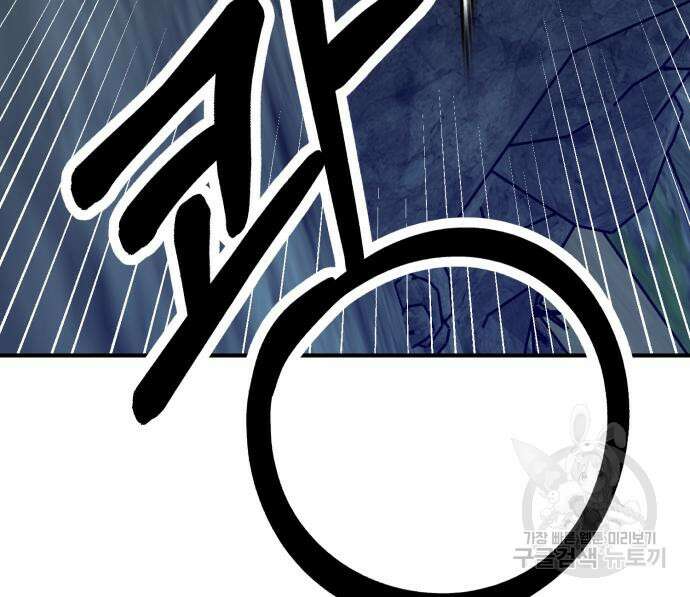 神장산범 3화 59