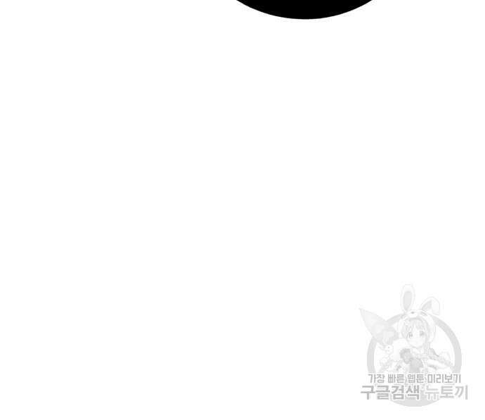 神장산범 3화 60