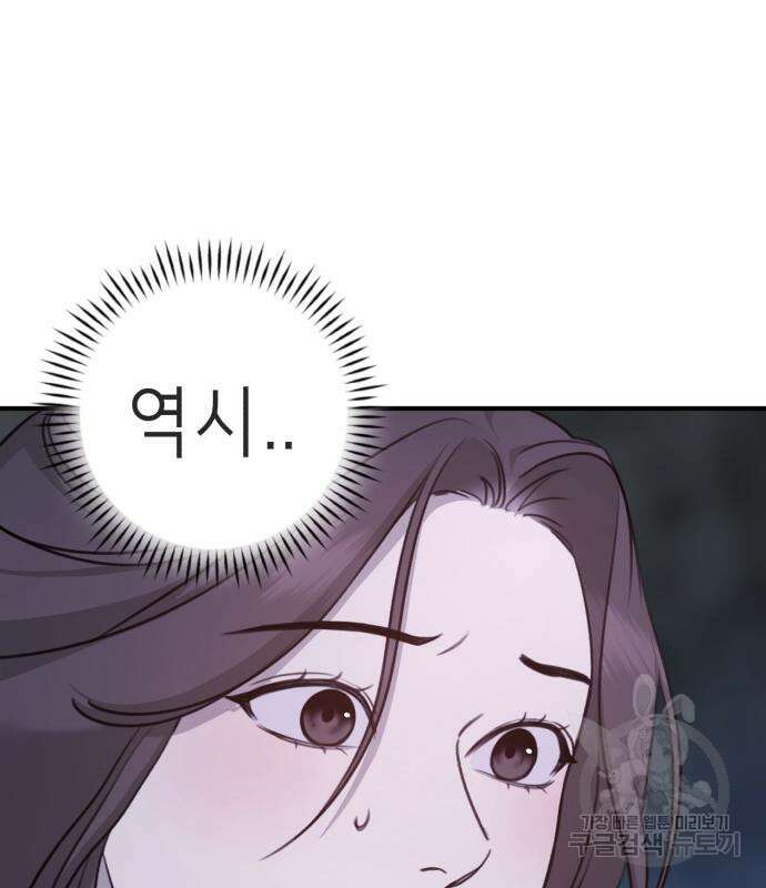 神장산범 3화 61