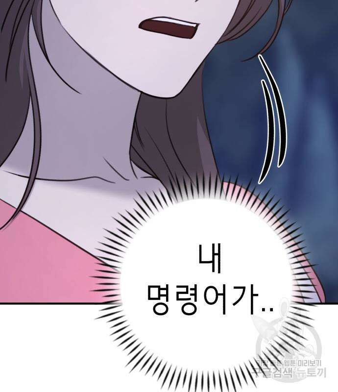 神장산범 3화 62