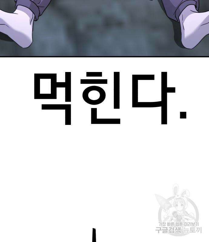 神장산범 3화 65