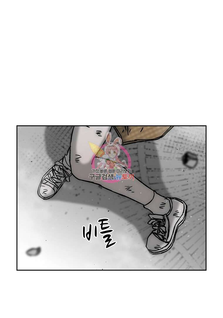 이블헌터 66화 1