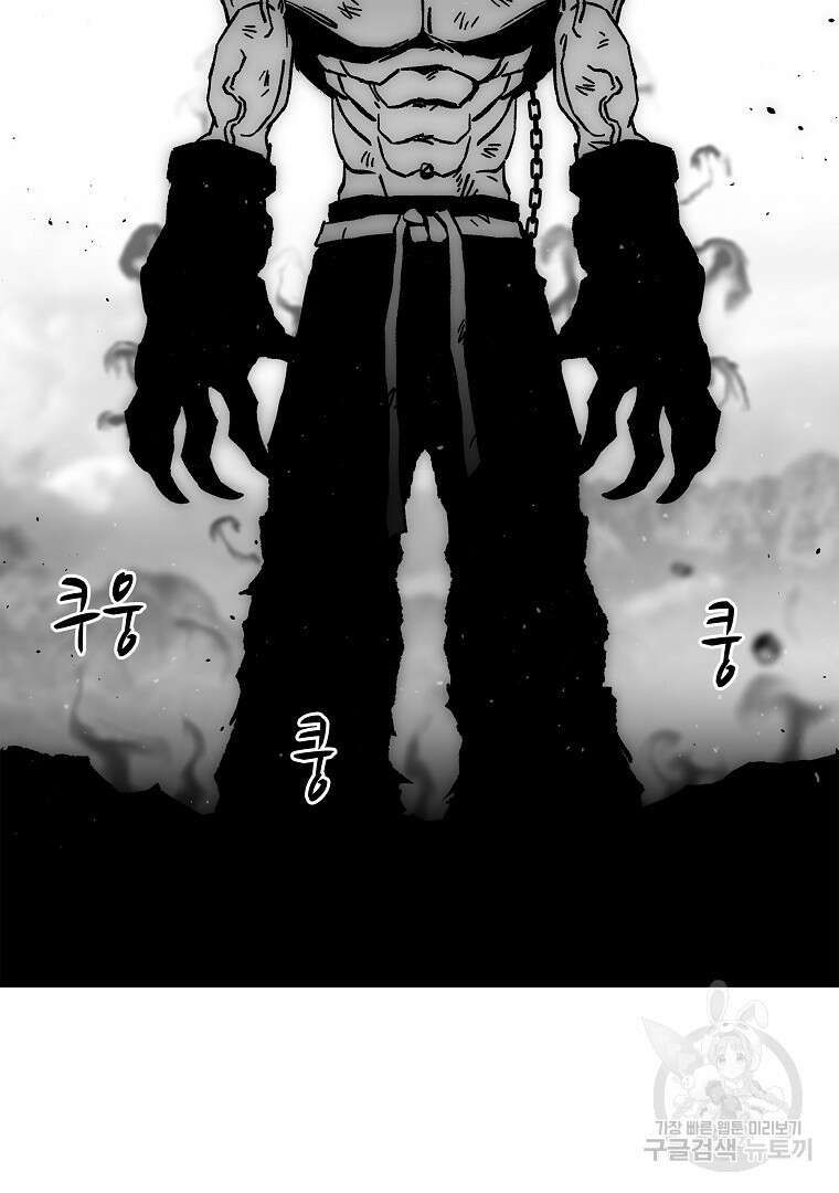 이블헌터 66화 9