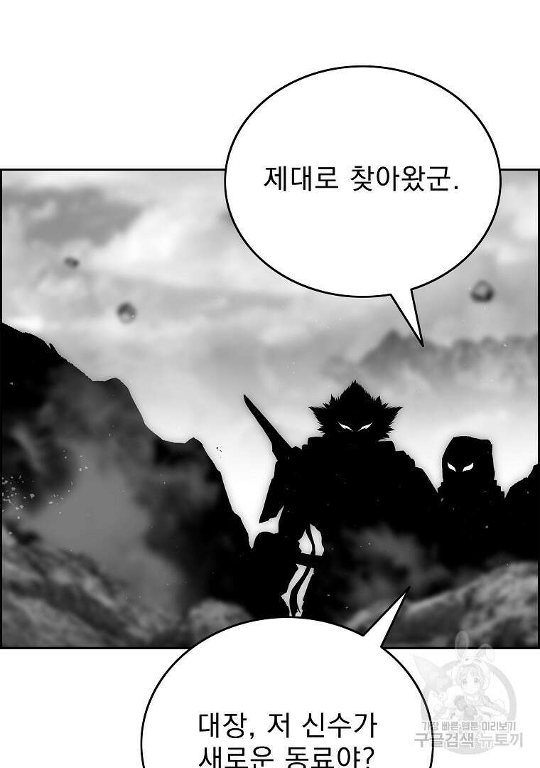 이블헌터 66화 11