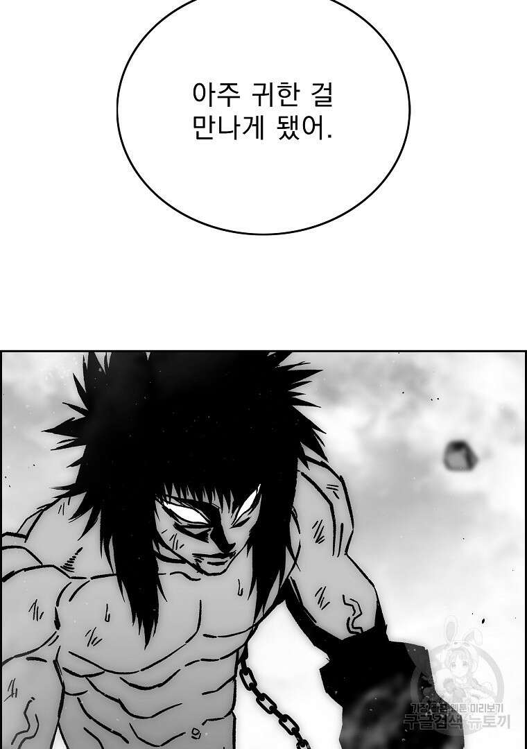 이블헌터 66화 17