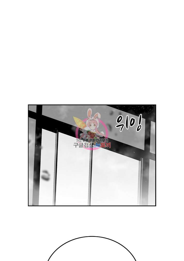 이블헌터 76화 1