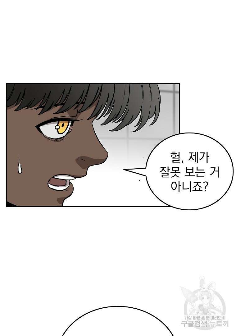 이블헌터 76화 4