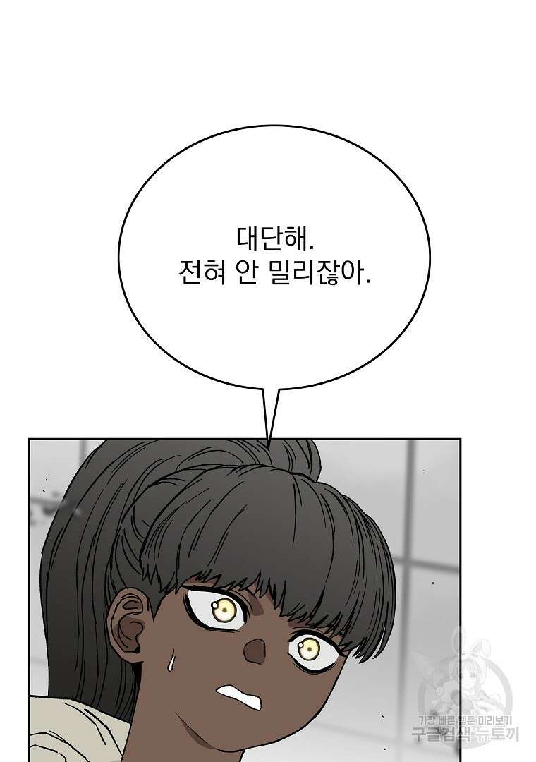 이블헌터 76화 6