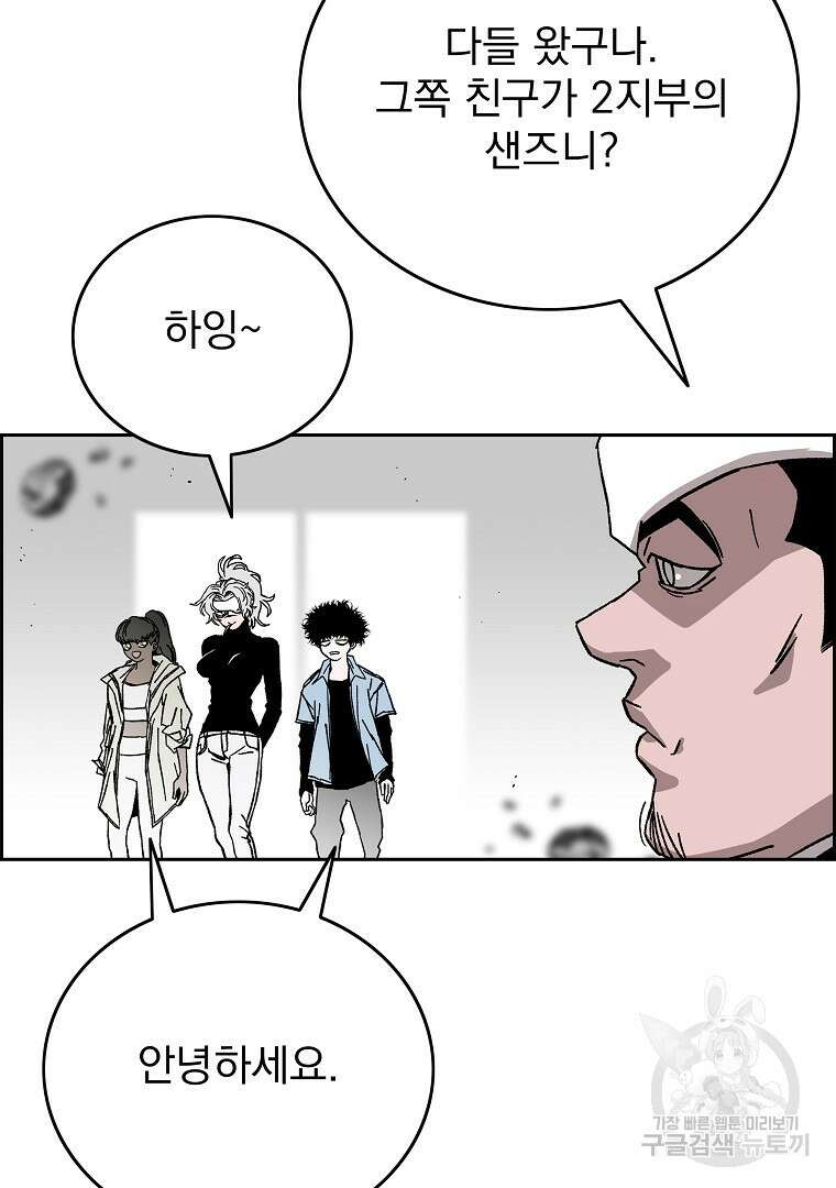 이블헌터 76화 11