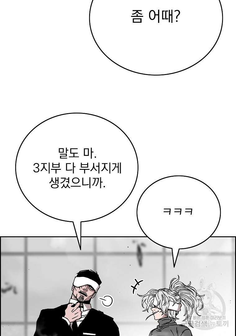 이블헌터 76화 13