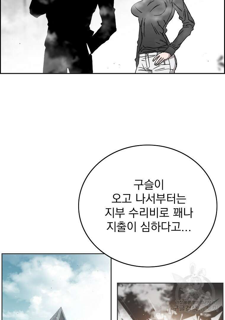 이블헌터 76화 14