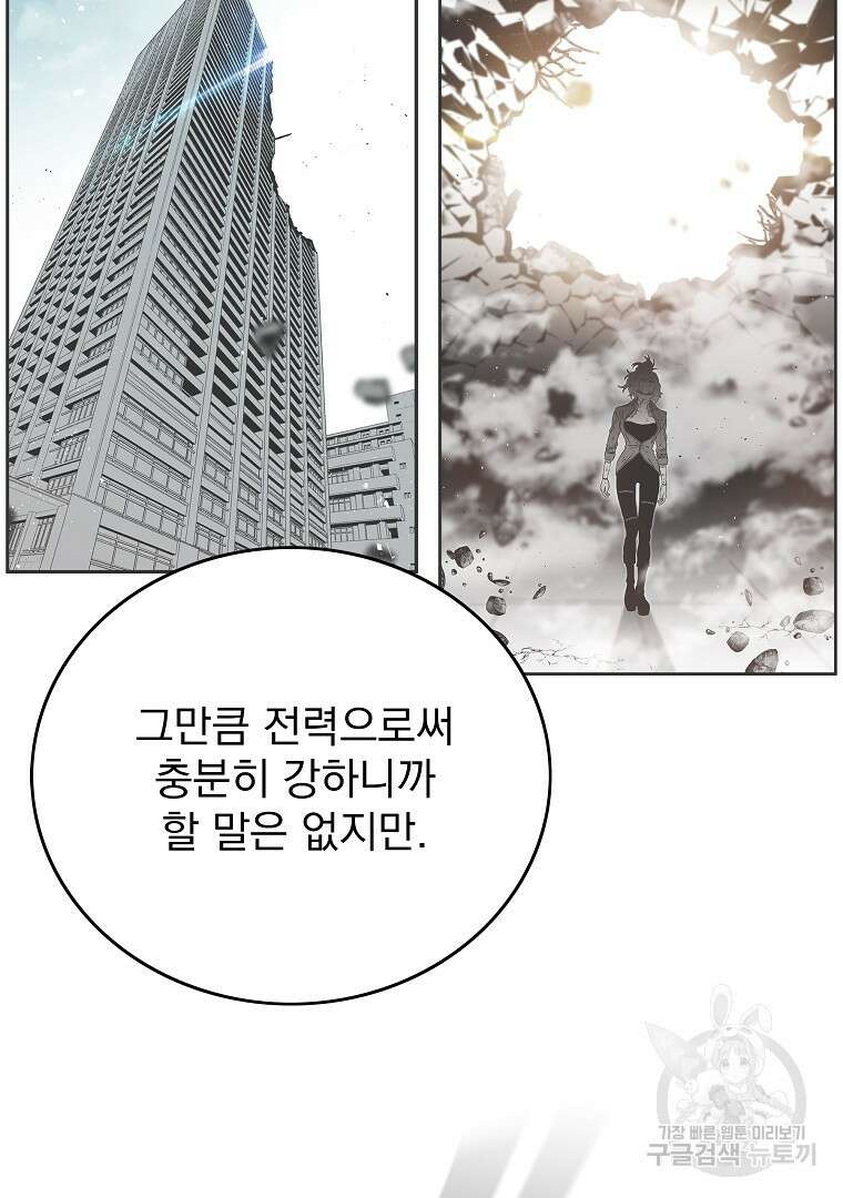 이블헌터 76화 15