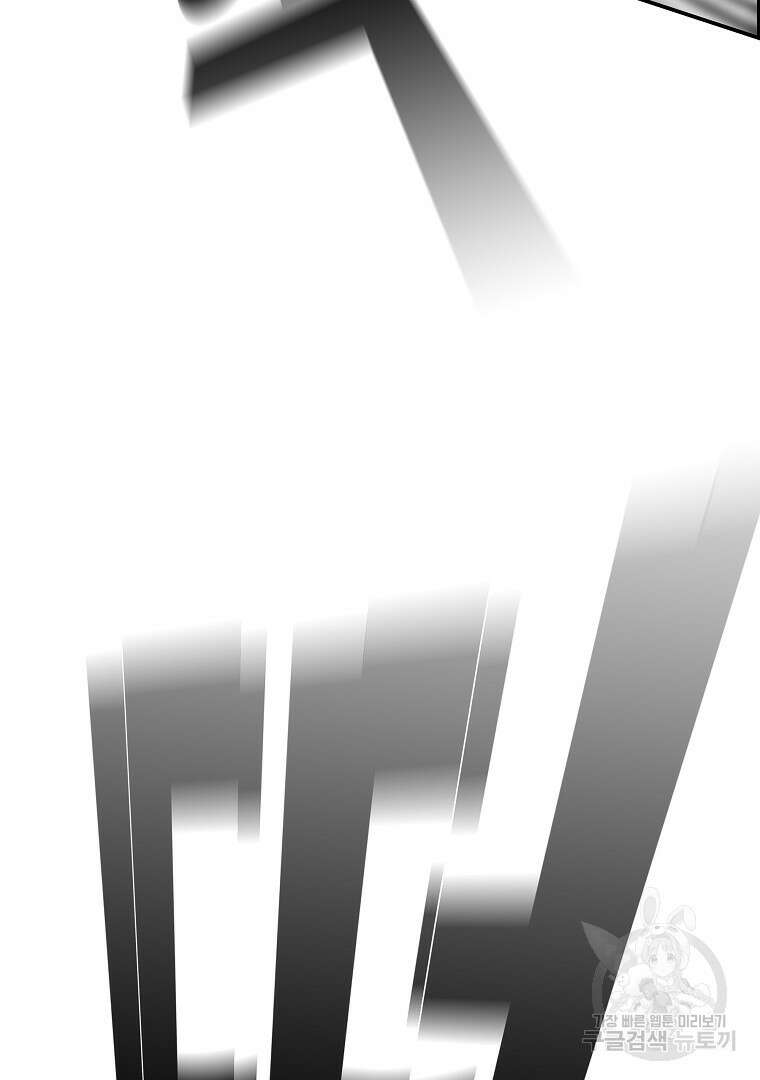 이블헌터 76화 17