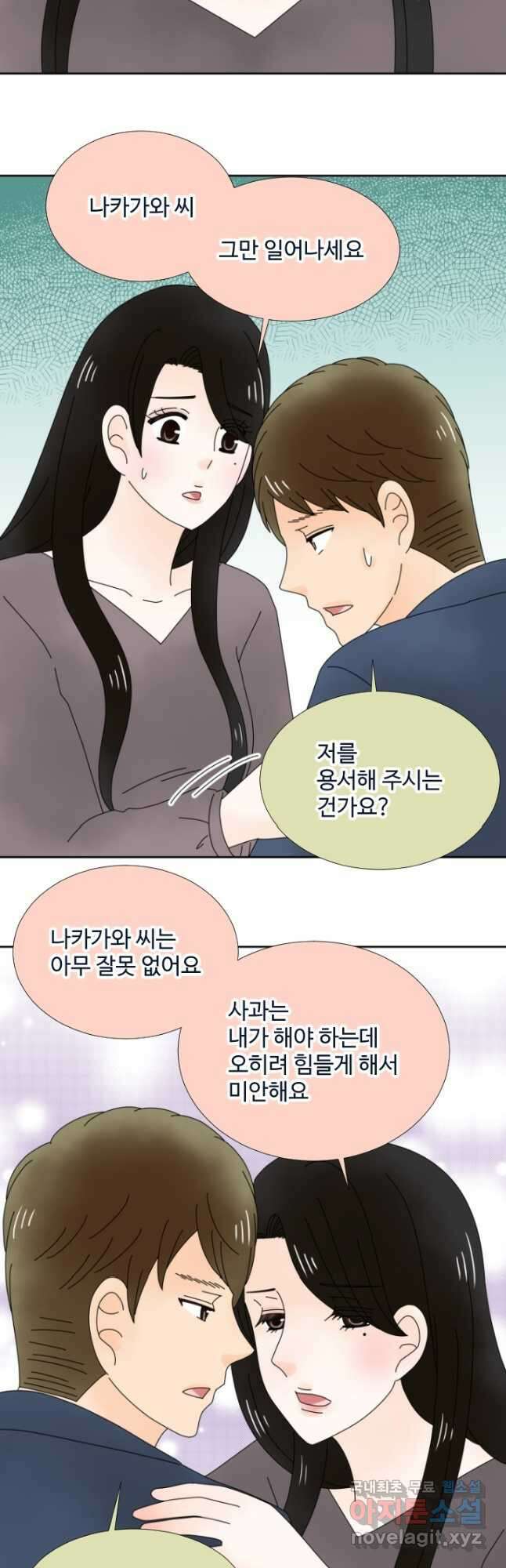오늘 밤 어때? 178화 2