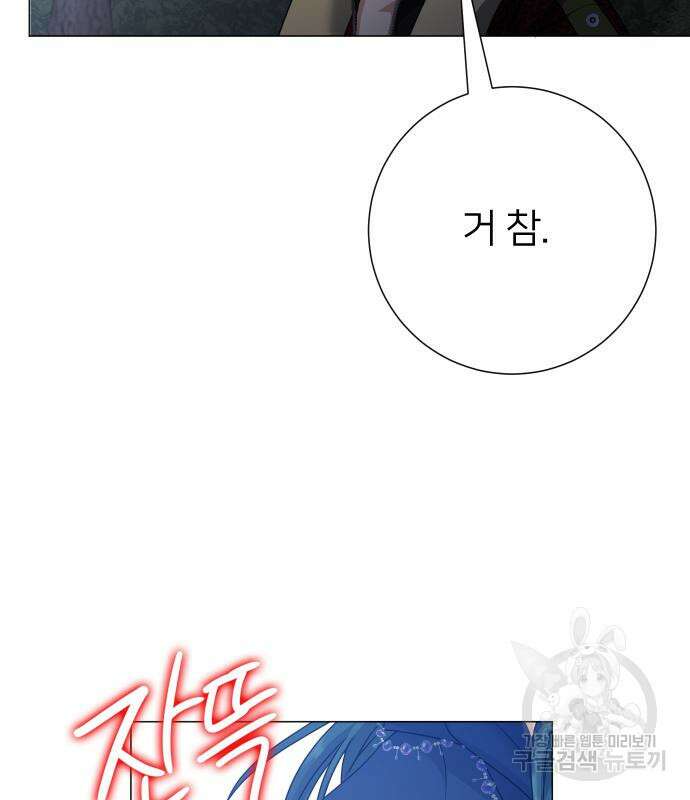 몸이 바뀌는 사정 99화 7