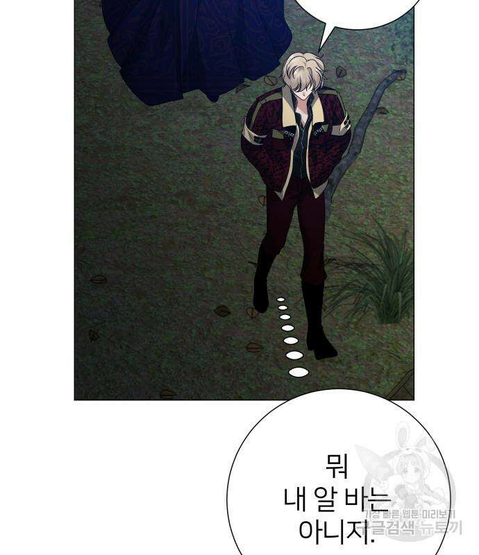 몸이 바뀌는 사정 99화 16