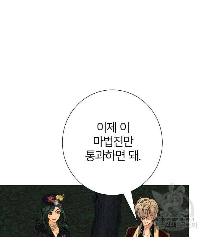 몸이 바뀌는 사정 99화 19