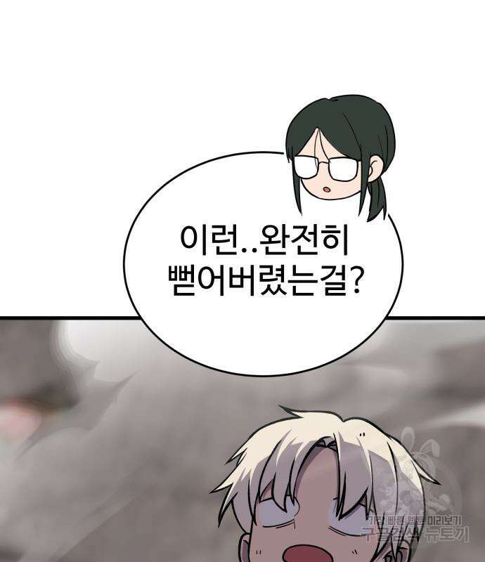 노빠꾸 최하영 34화 6