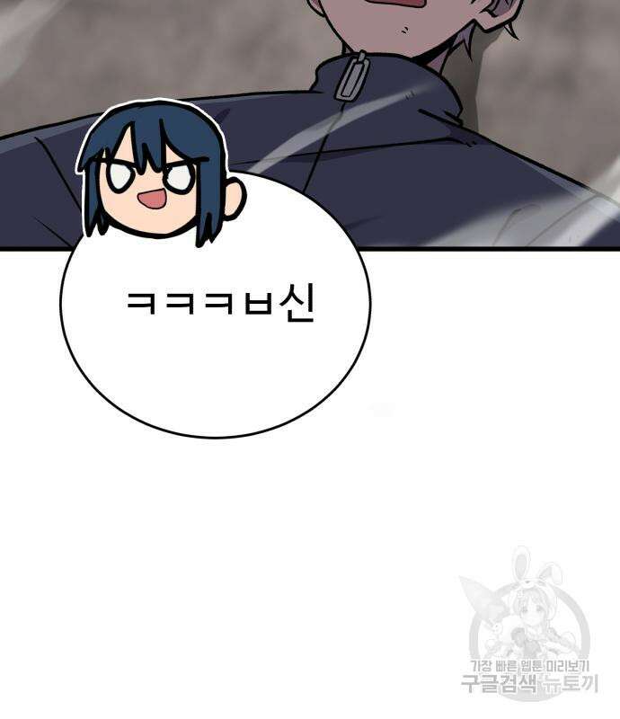 노빠꾸 최하영 34화 7