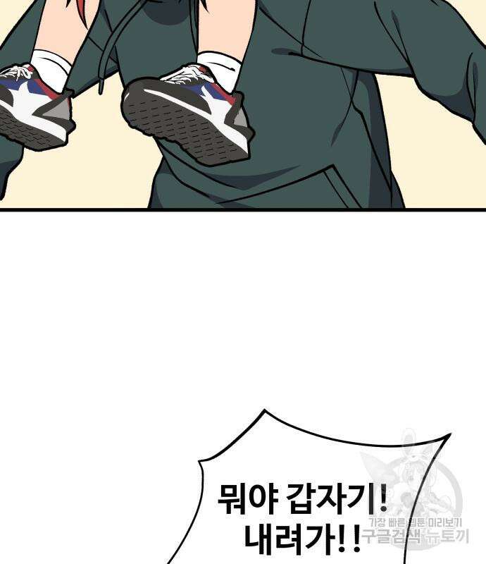 노빠꾸 최하영 34화 9