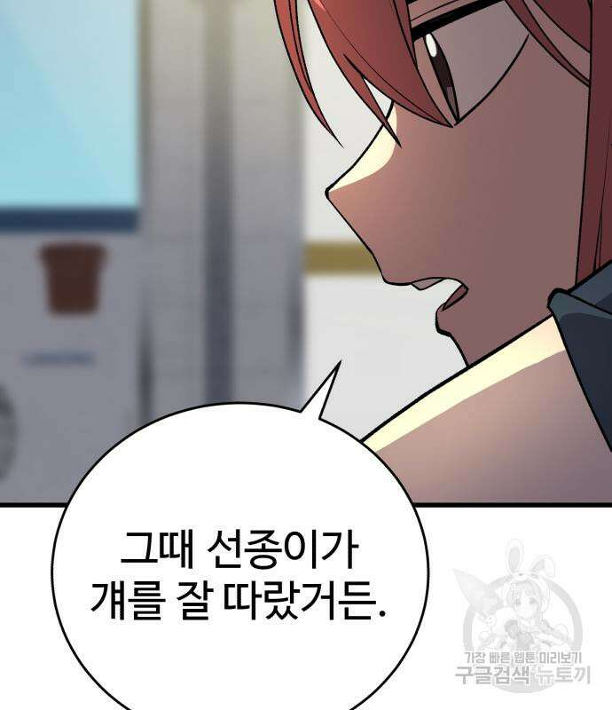 노빠꾸 최하영 34화 17