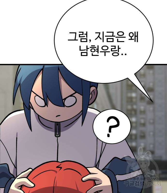 노빠꾸 최하영 34화 21