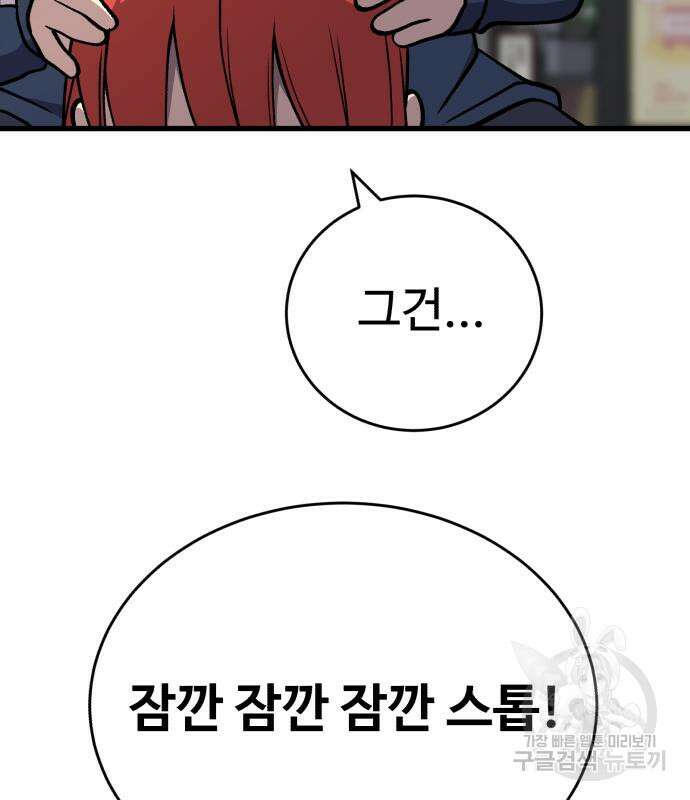 노빠꾸 최하영 34화 22