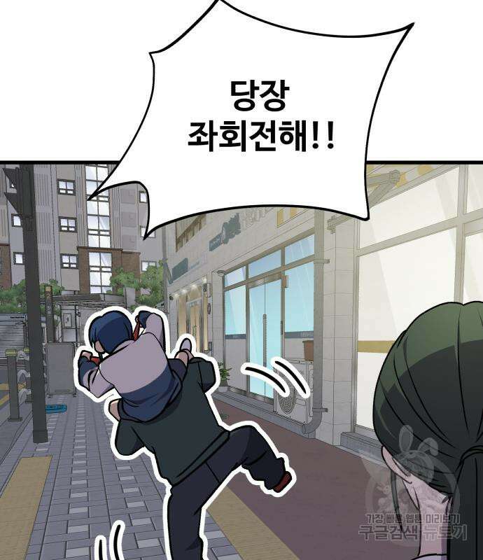 노빠꾸 최하영 34화 28