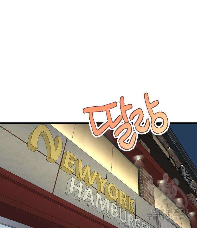 노빠꾸 최하영 34화 30