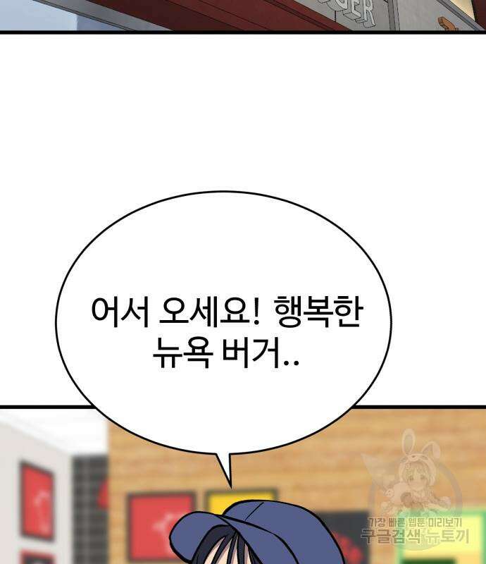 노빠꾸 최하영 34화 31