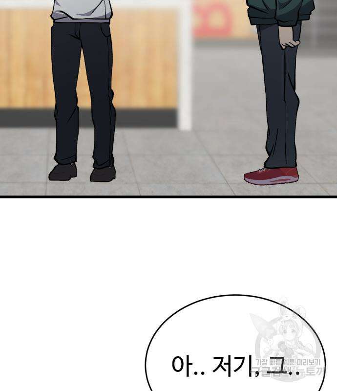 노빠꾸 최하영 34화 34