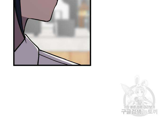 노빠꾸 최하영 34화 37