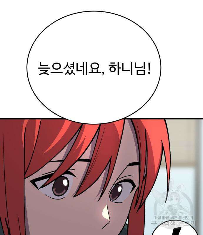 노빠꾸 최하영 34화 38