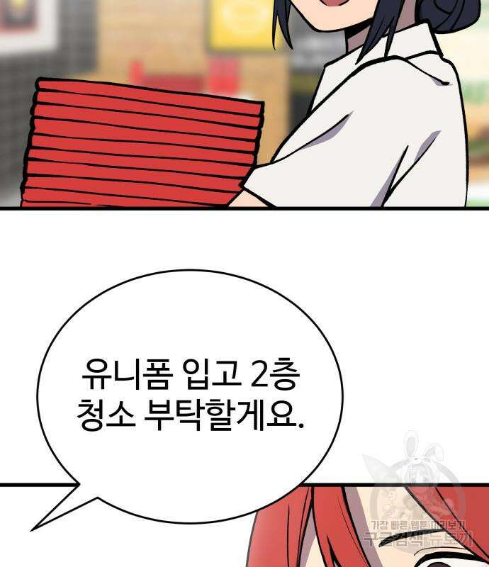 노빠꾸 최하영 34화 40