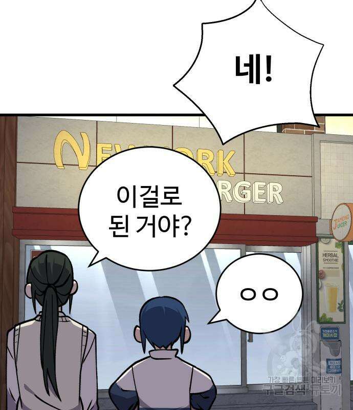 노빠꾸 최하영 34화 42