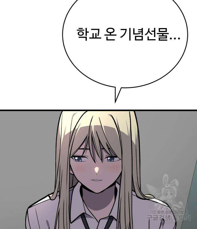 노빠꾸 최하영 34화 53