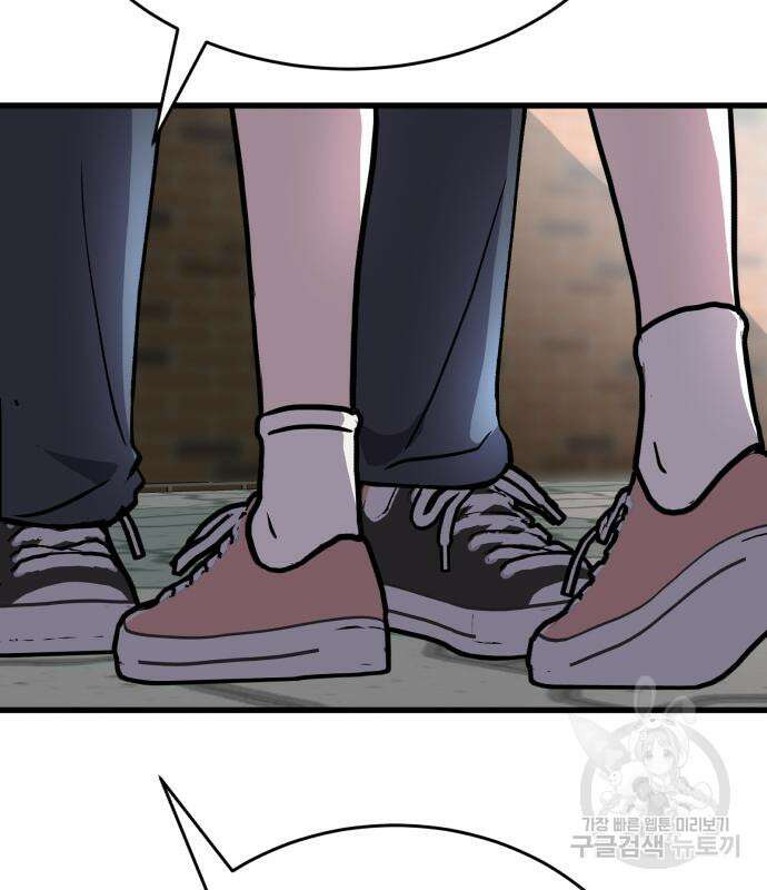 노빠꾸 최하영 34화 57