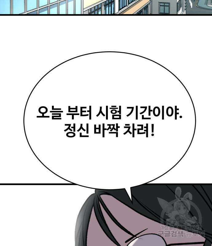 노빠꾸 최하영 34화 65