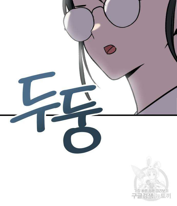 노빠꾸 최하영 34화 66
