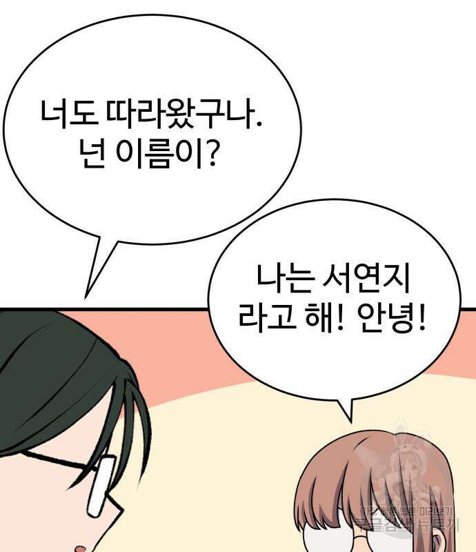 노빠꾸 최하영 34화 68