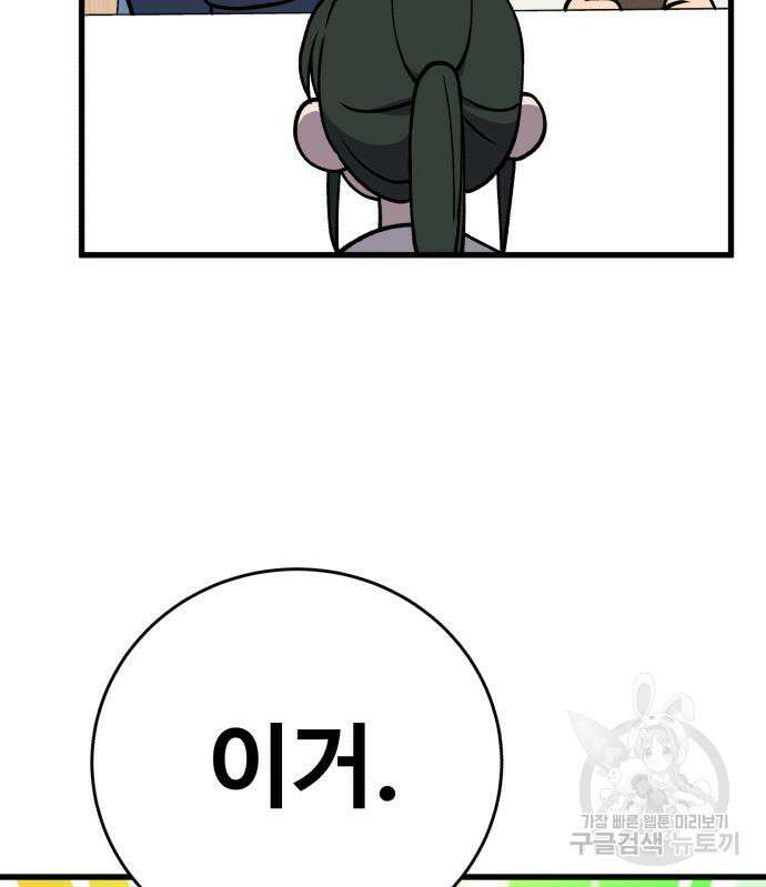 노빠꾸 최하영 34화 74