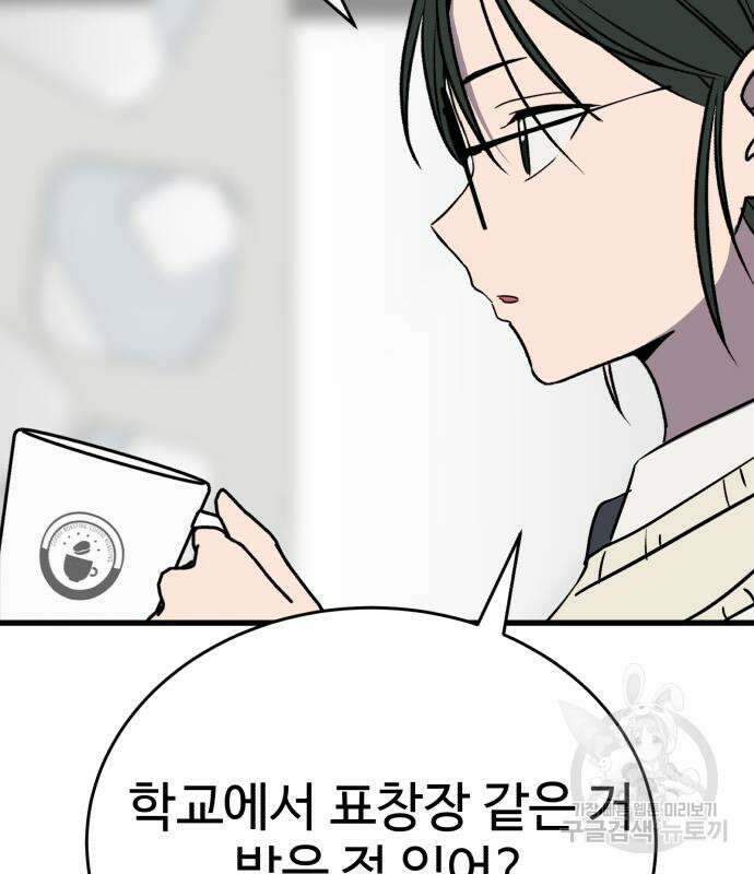노빠꾸 최하영 34화 98