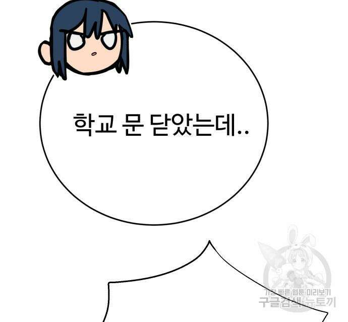 노빠꾸 최하영 34화 105