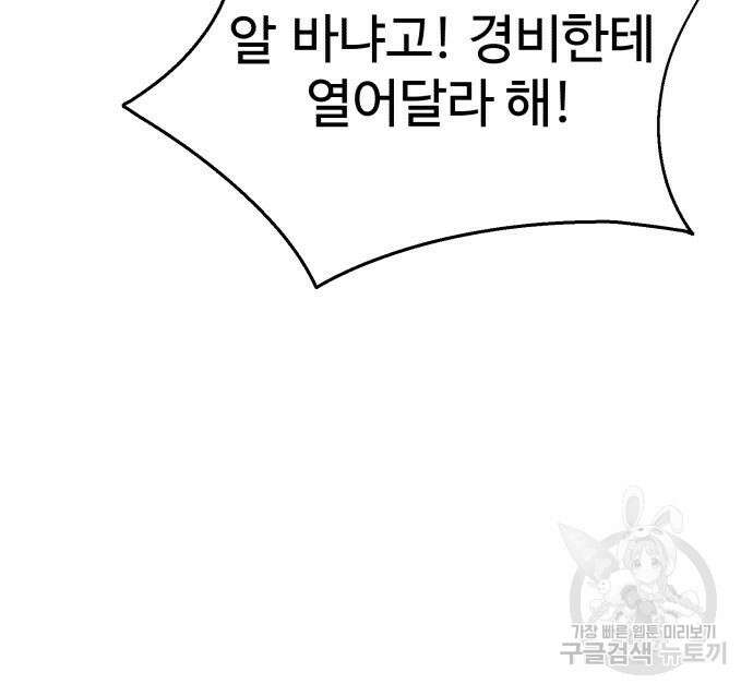 노빠꾸 최하영 34화 106