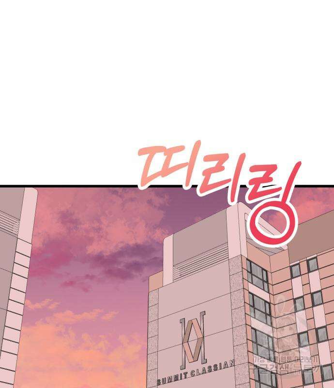 노빠꾸 최하영 34화 107