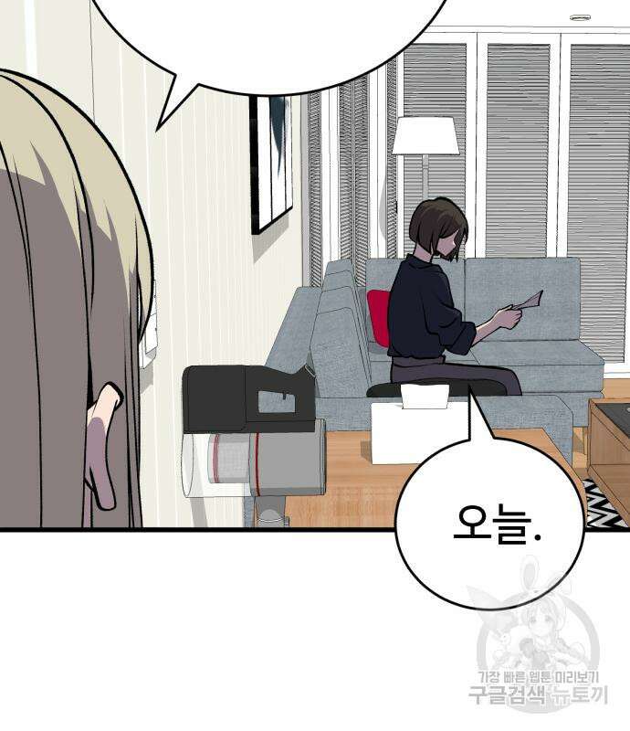 노빠꾸 최하영 34화 110