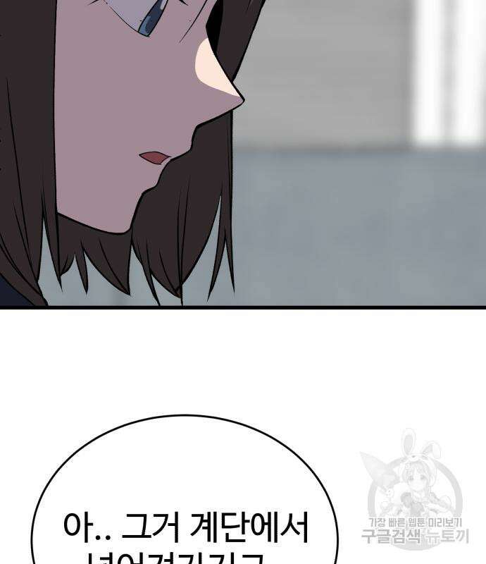 노빠꾸 최하영 34화 112