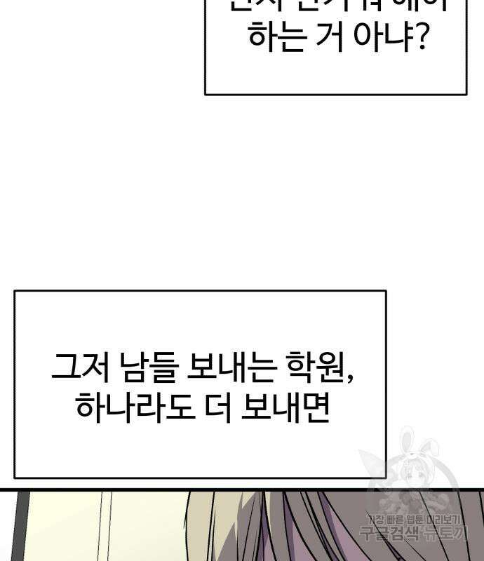 노빠꾸 최하영 34화 123